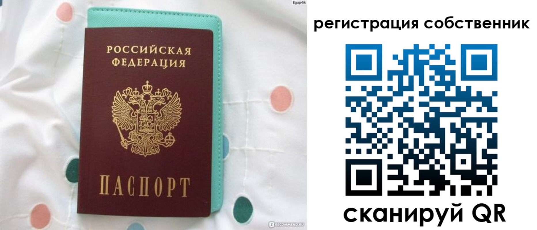 прописка для школы в Нарткале
