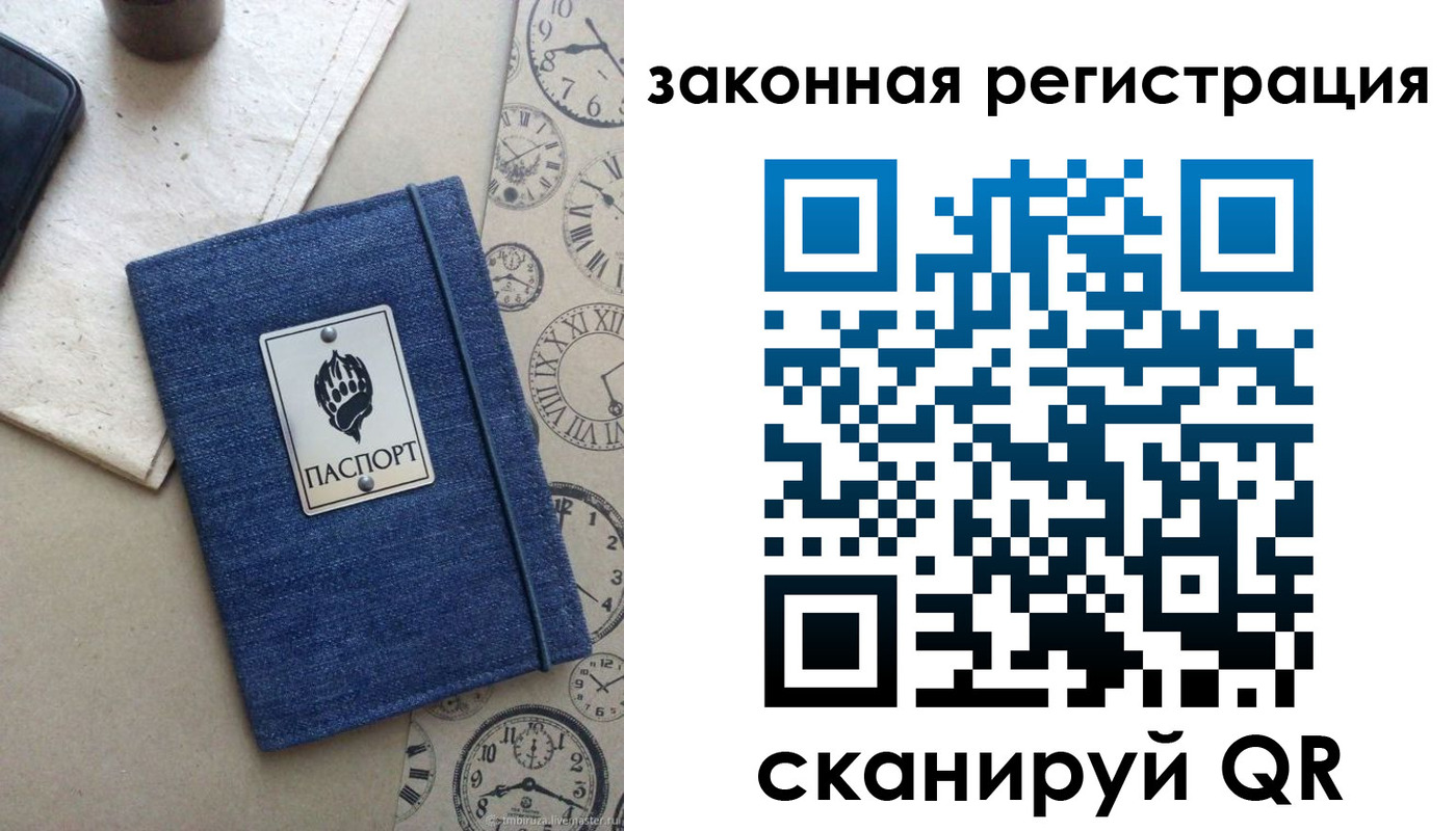 временная регистрация надежно в Нарткале